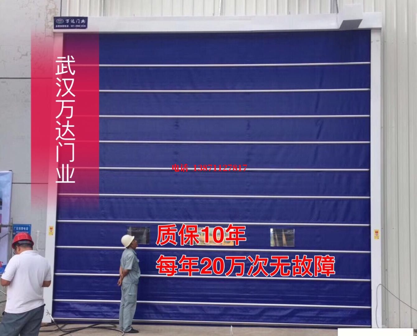 长汀厂房防尘门【背带式堆积门】